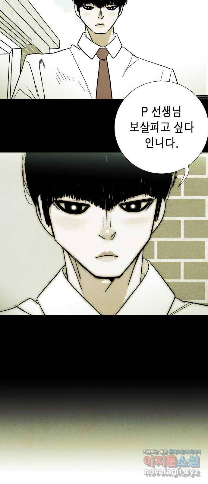 반짝반짝 작은 눈 42화 37