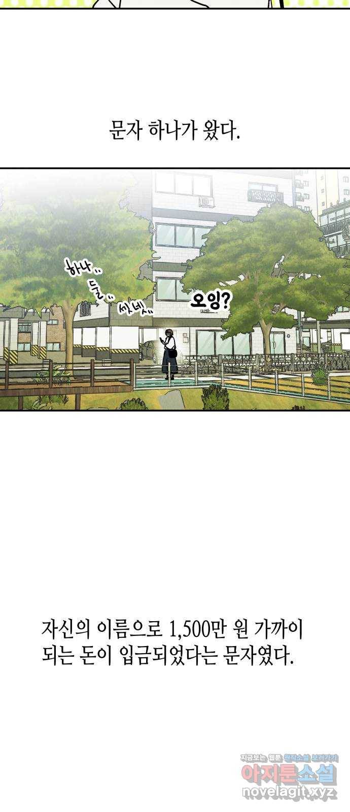 반짝반짝 작은 눈 42화 40