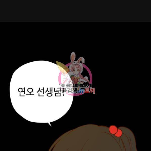 쓰레기는 쓰레기통에! 11화 1