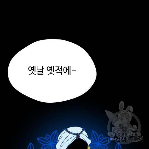 쓰레기는 쓰레기통에! 11화 8