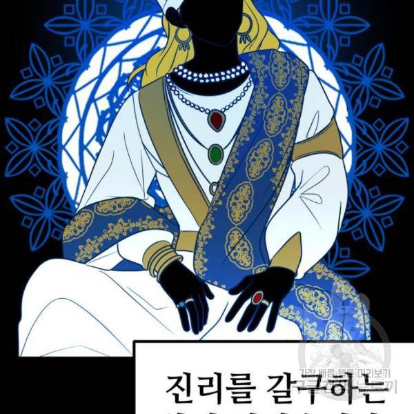 쓰레기는 쓰레기통에! 11화 9