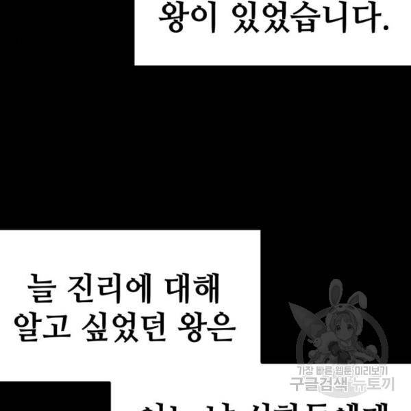 쓰레기는 쓰레기통에! 11화 10