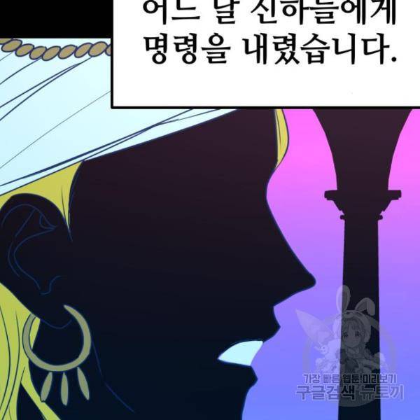 쓰레기는 쓰레기통에! 11화 11