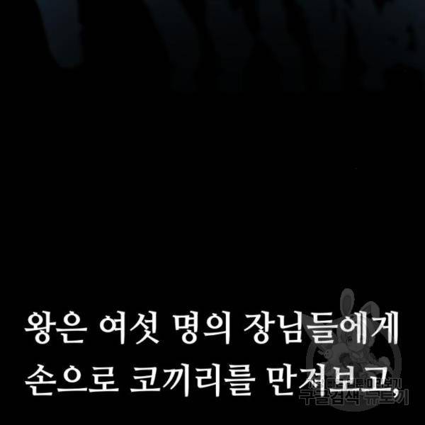쓰레기는 쓰레기통에! 11화 14