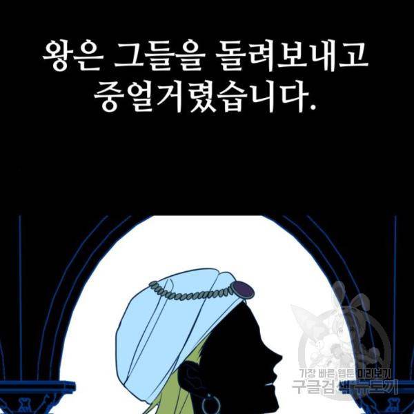 쓰레기는 쓰레기통에! 11화 35
