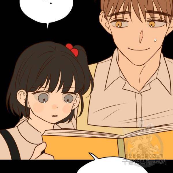 쓰레기는 쓰레기통에! 11화 43