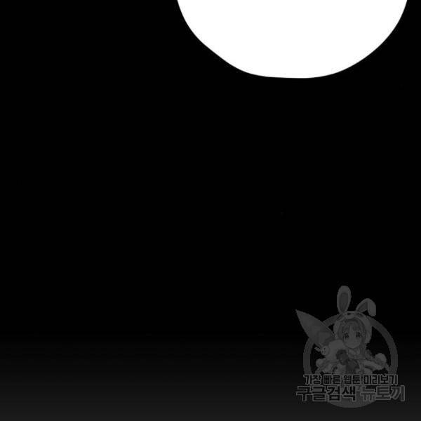 쓰레기는 쓰레기통에! 11화 49