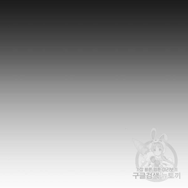 쓰레기는 쓰레기통에! 11화 50