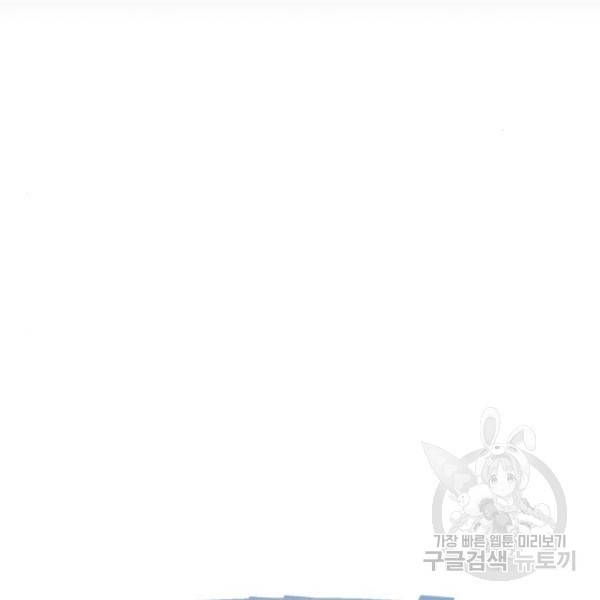 쓰레기는 쓰레기통에! 11화 51