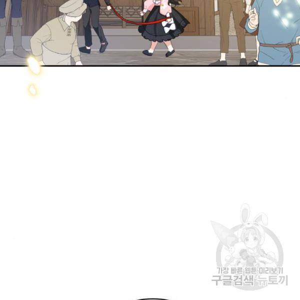 괴물공작의 딸 42화 3