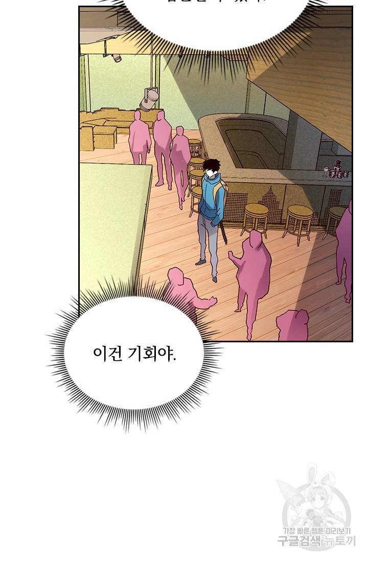 전설 헌터로 키워지는 중입니다 21화 9