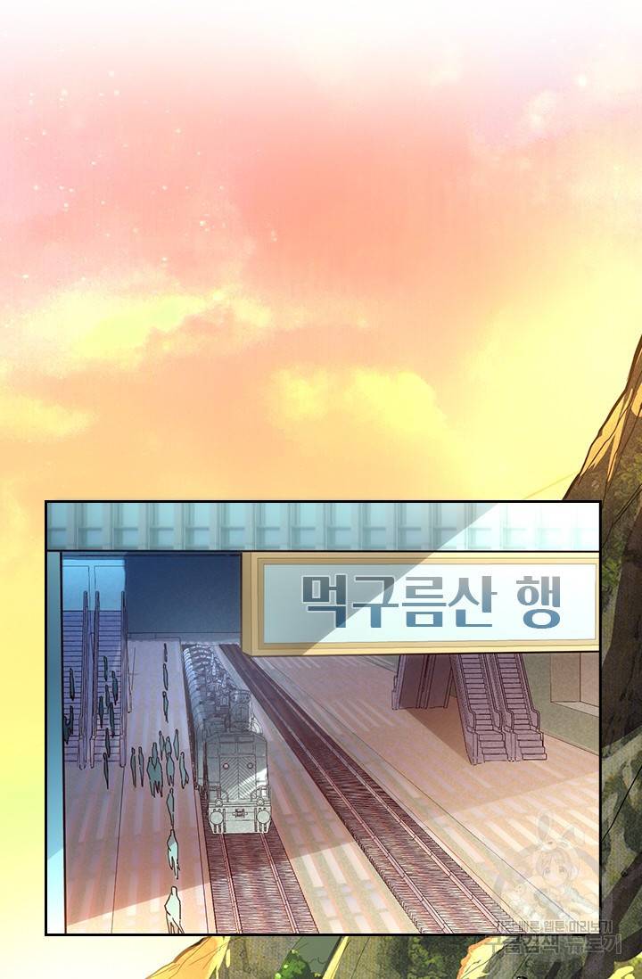 전설 헌터로 키워지는 중입니다 21화 26