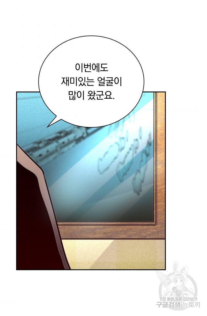 전설 헌터로 키워지는 중입니다 21화 46