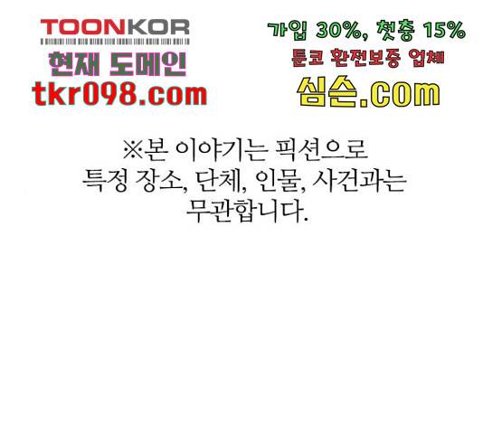 마계인섬 63화 1