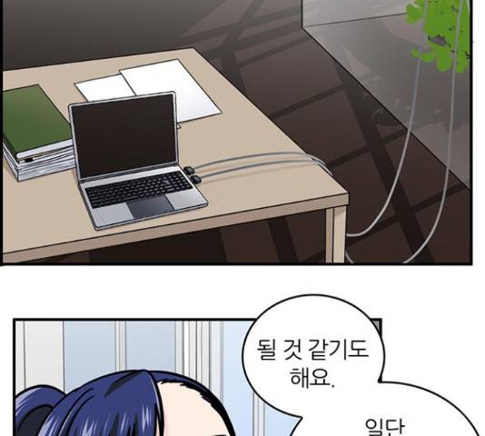 마계인섬 63화 19