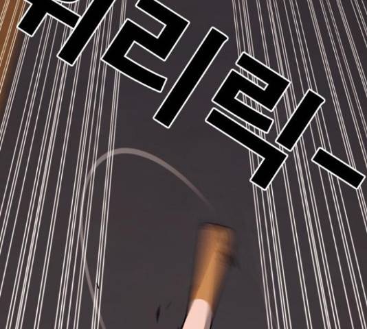 특수청소 14화 3