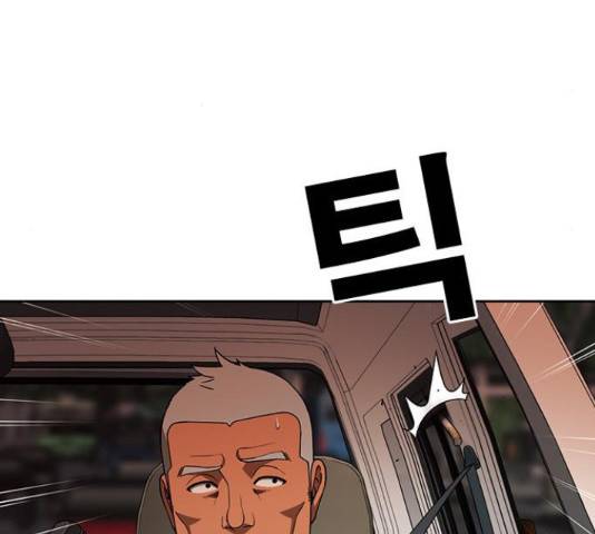 특수청소 14화 5