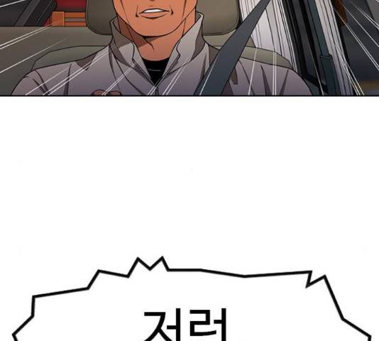 특수청소 14화 6
