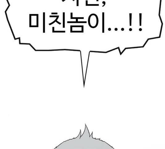 특수청소 14화 7