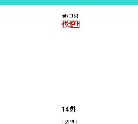 특수청소 14화 10