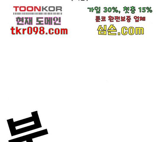 특수청소 14화 11