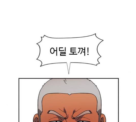 특수청소 14화 15
