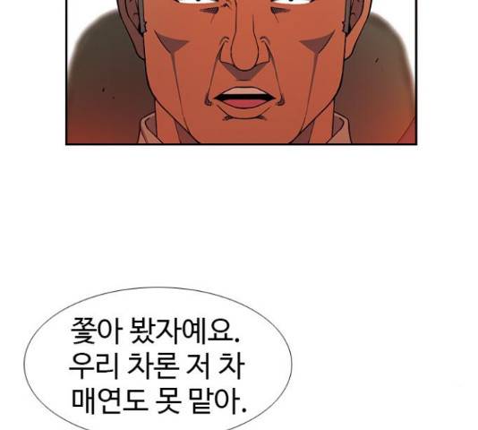 특수청소 14화 16