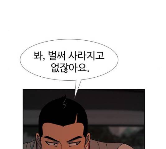 특수청소 14화 18