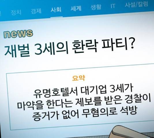 특수청소 14화 23