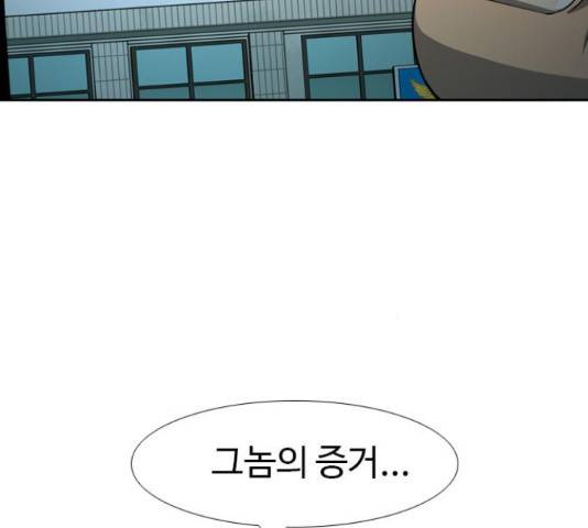 특수청소 14화 24