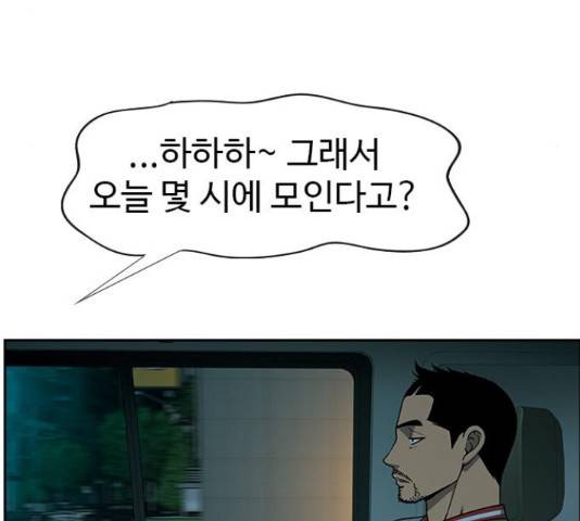 특수청소 14화 26