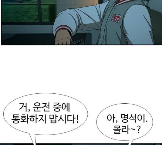 특수청소 14화 27