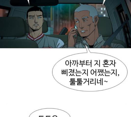 특수청소 14화 28