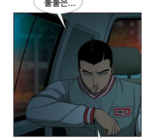 특수청소 14화 29