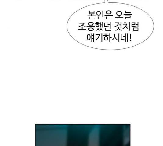 특수청소 14화 30