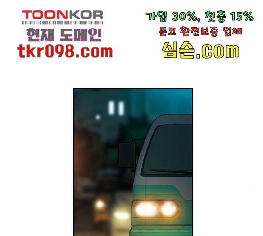 특수청소 14화 32