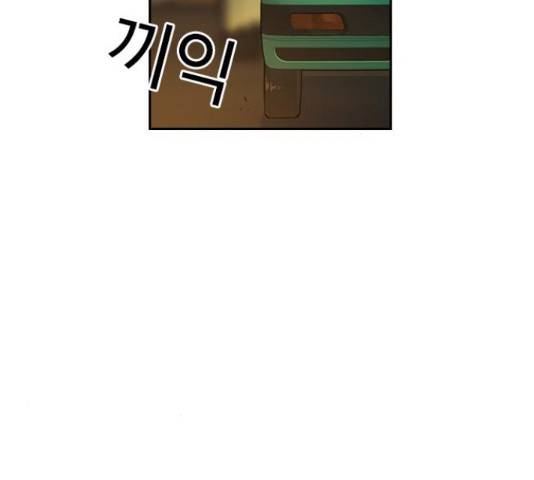 특수청소 14화 33