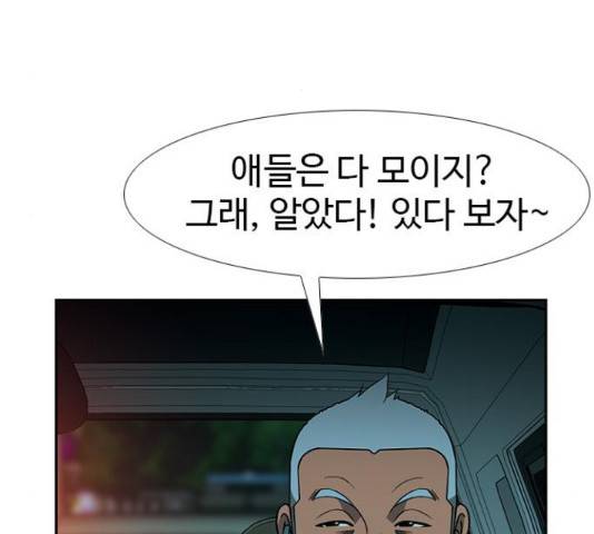 특수청소 14화 35