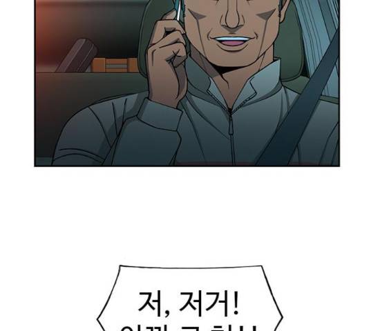 특수청소 14화 36