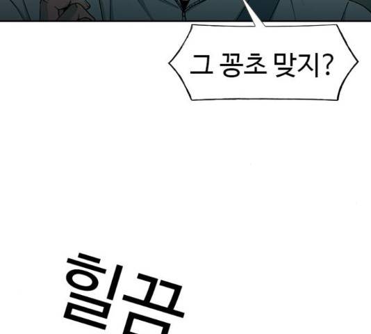 특수청소 14화 38
