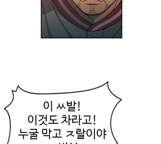 특수청소 14화 40