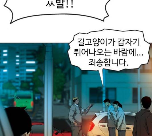 특수청소 14화 41