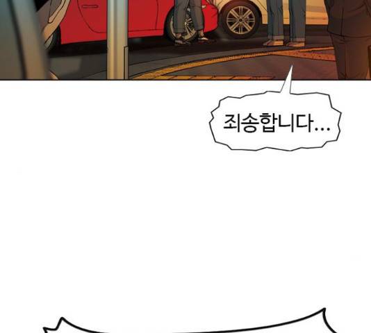 특수청소 14화 42