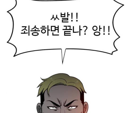 특수청소 14화 43