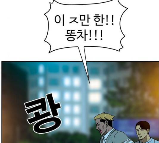 특수청소 14화 45