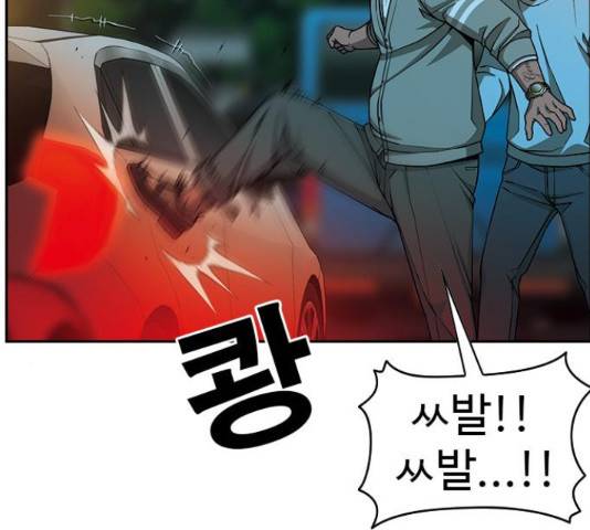 특수청소 14화 46