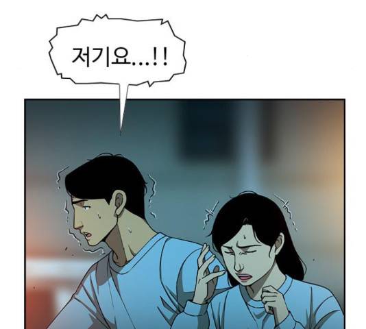 특수청소 14화 47