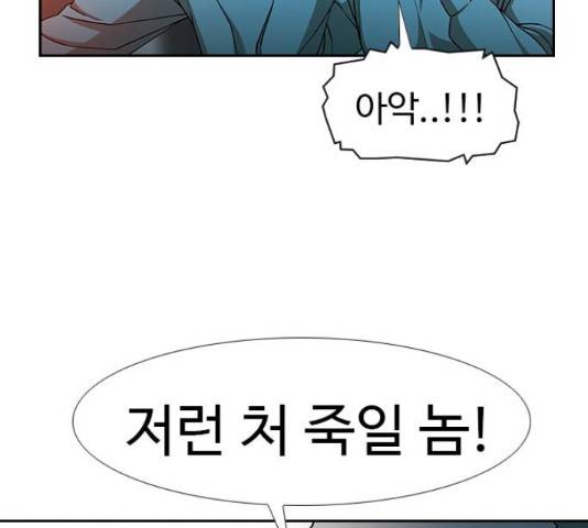 특수청소 14화 48