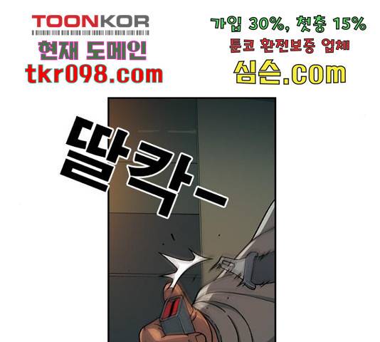 특수청소 14화 50