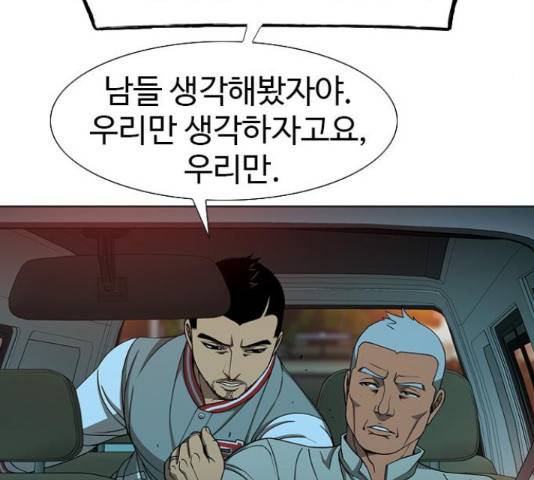 특수청소 14화 52